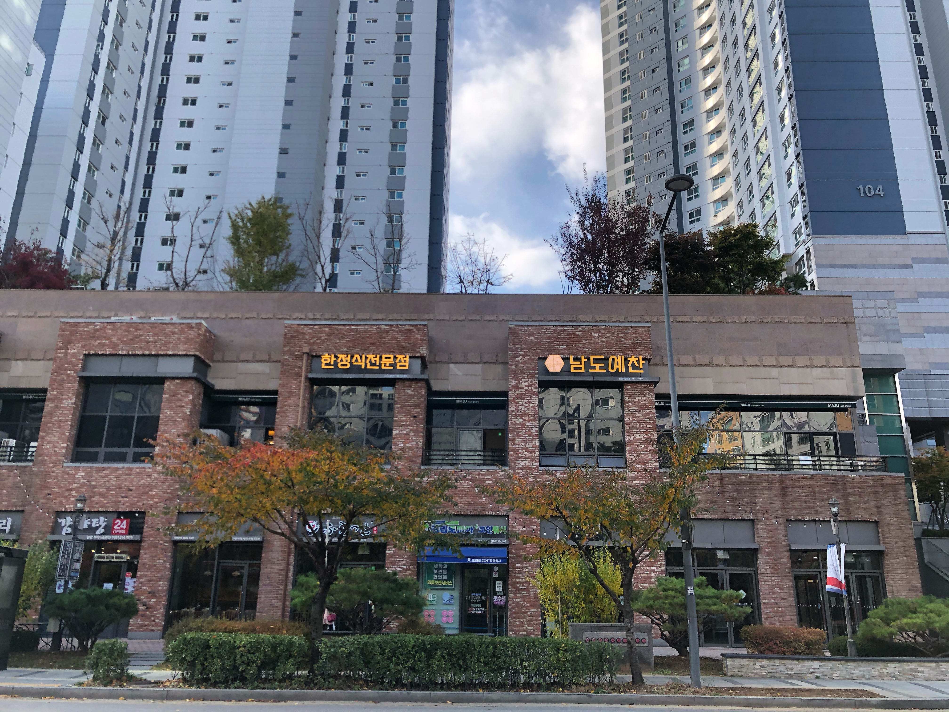 남도예찬 대표 이미지