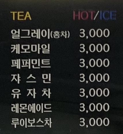 마로니에