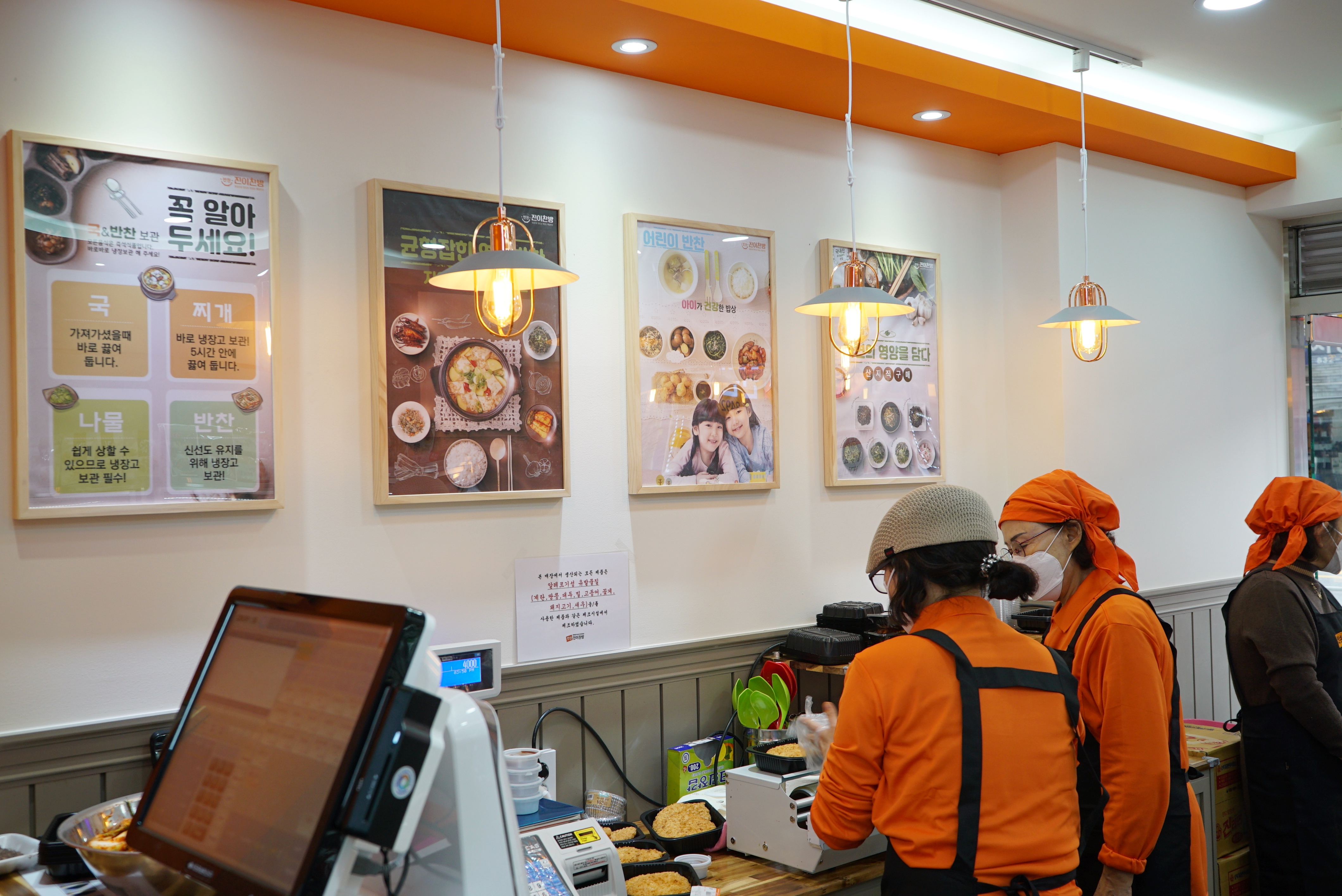 진이찬방 신풍역점