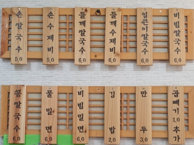 백가네동래밀면