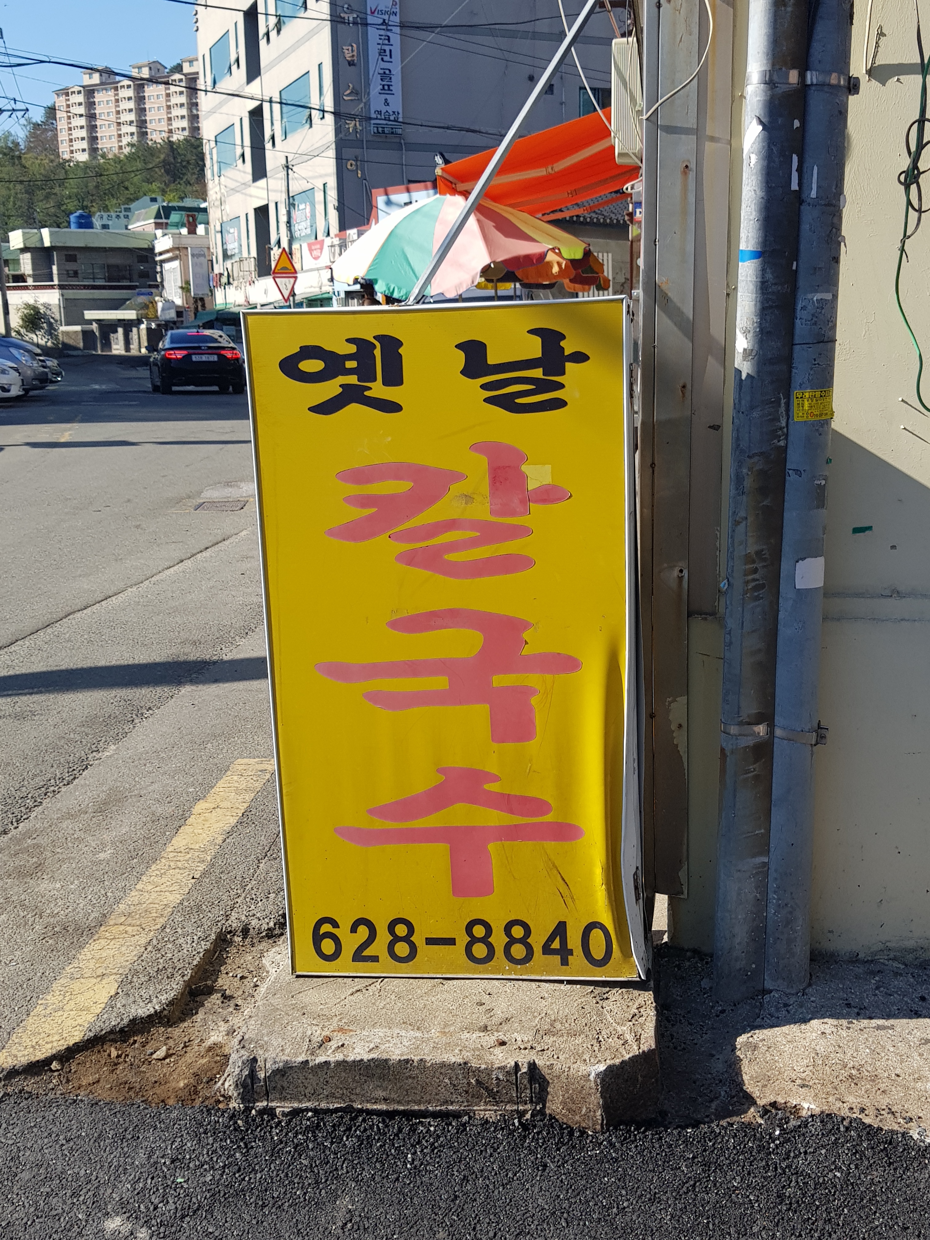 영분식
