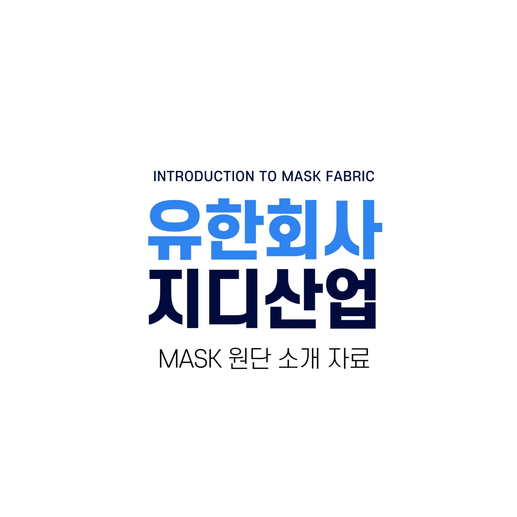 지디산업