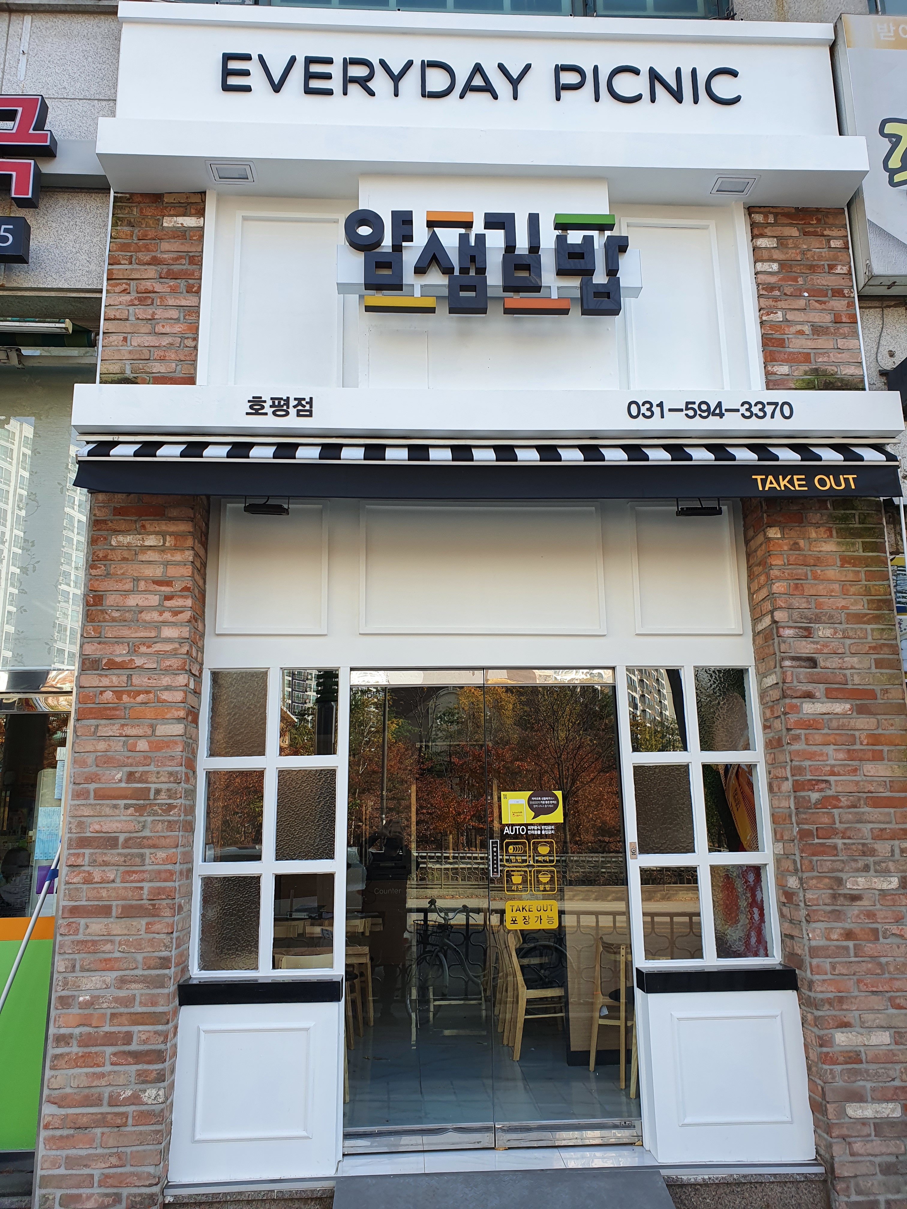 얌샘김밥 호평점