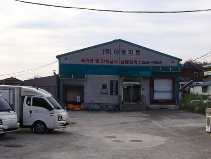 대경미트
