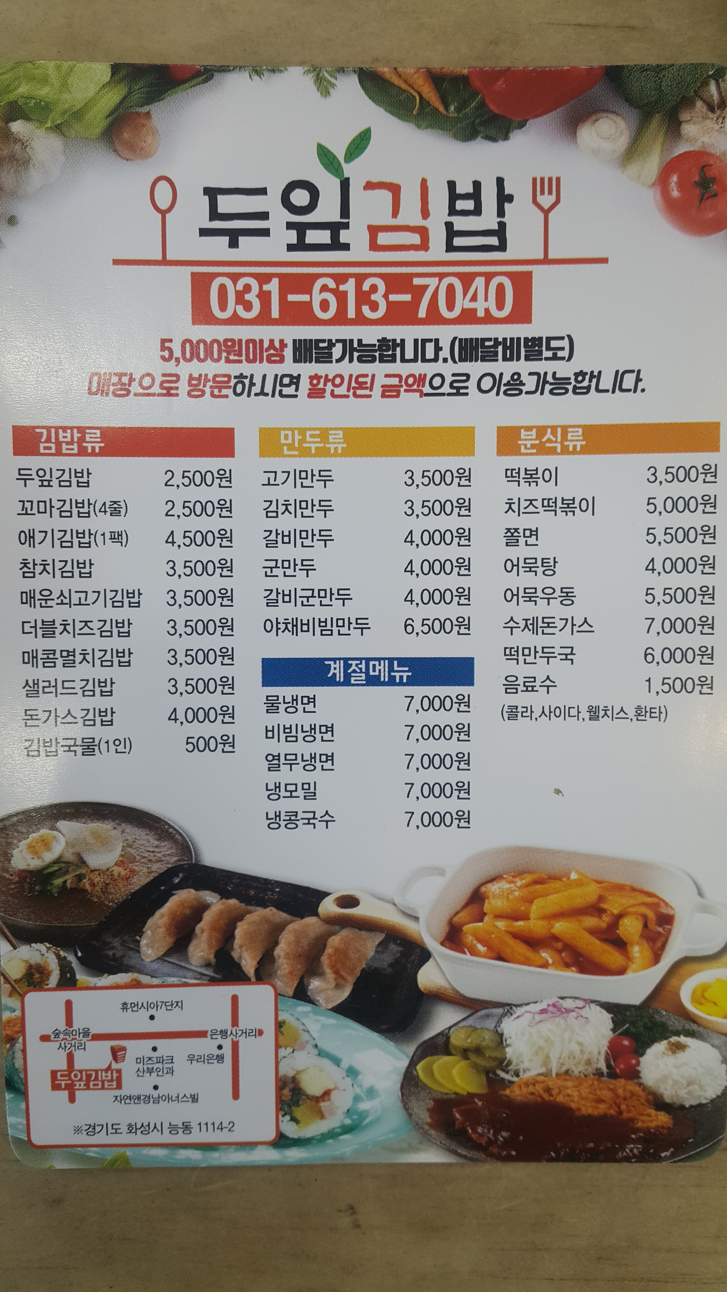 두잎김밥