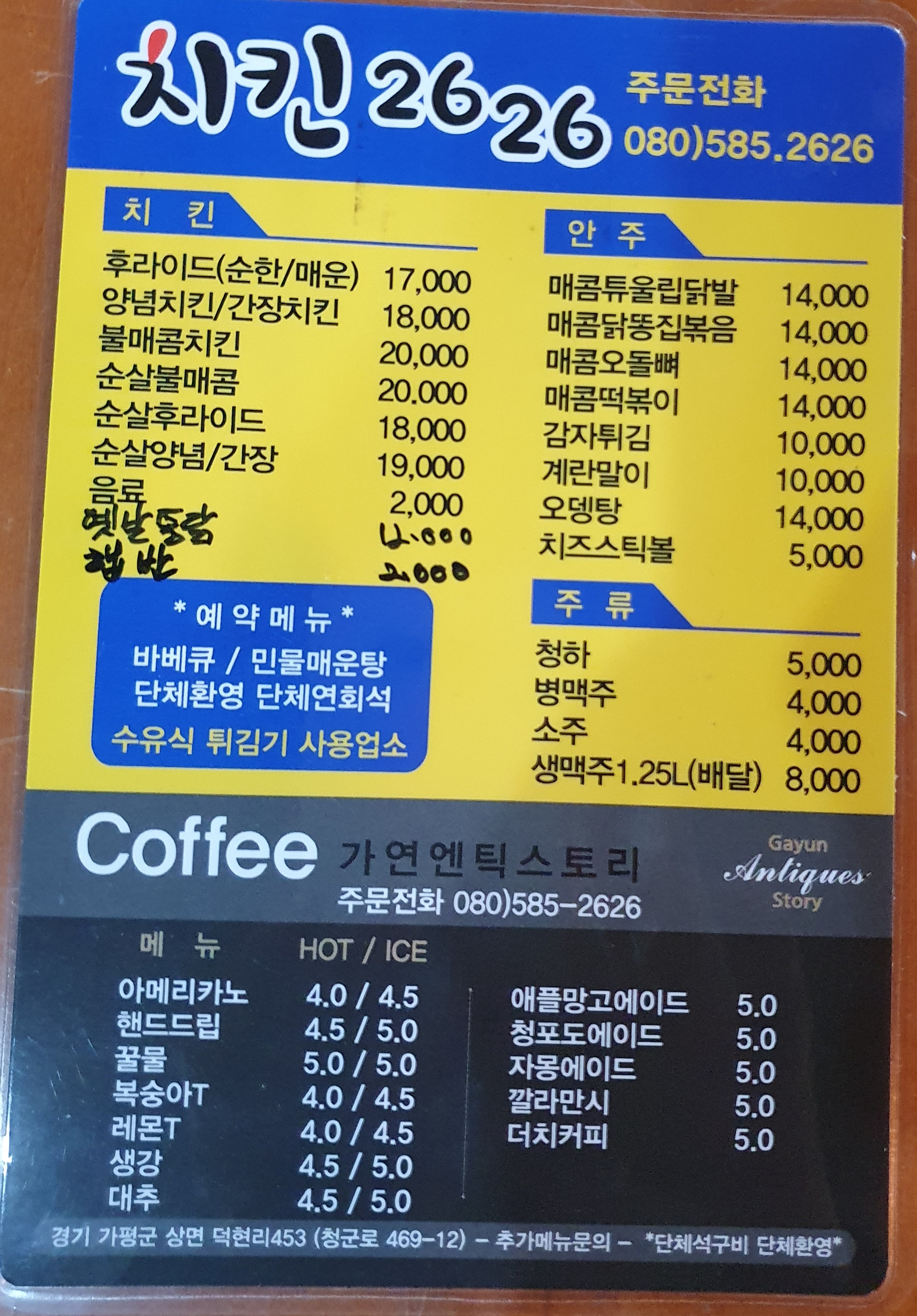 치킨2626