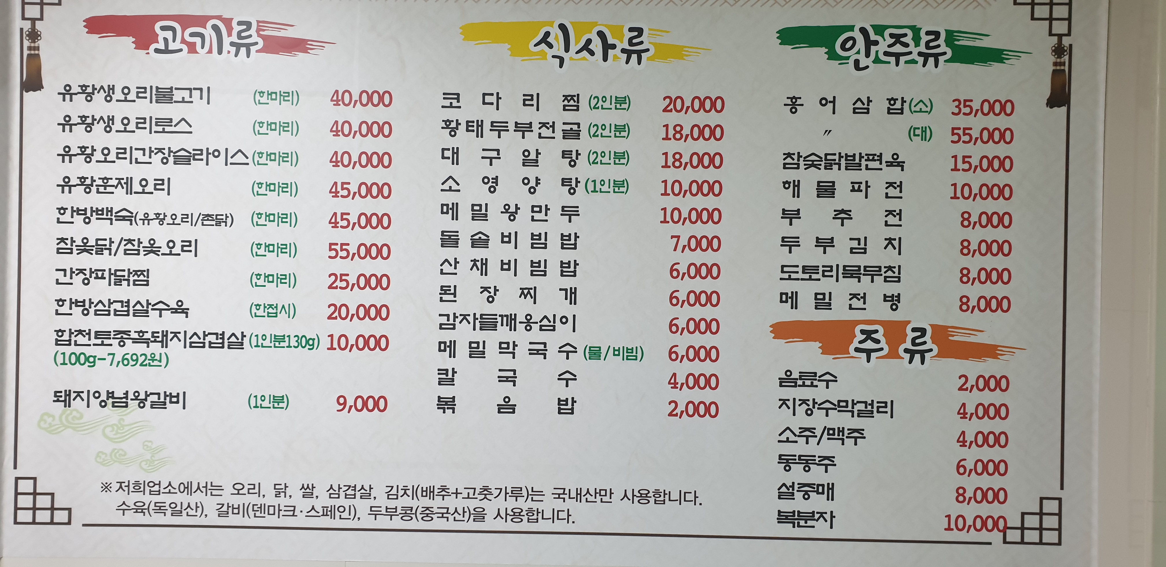 양지골쉼터