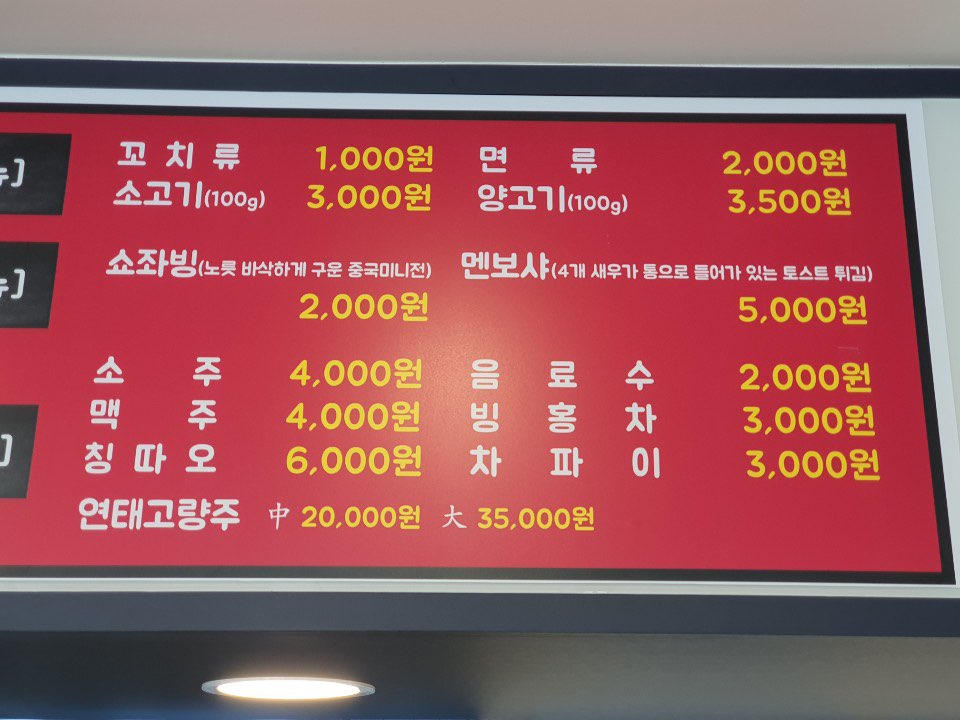 마라쉐프 부산신호점