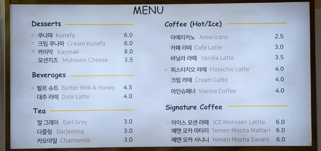 모센즈스위트 이미지