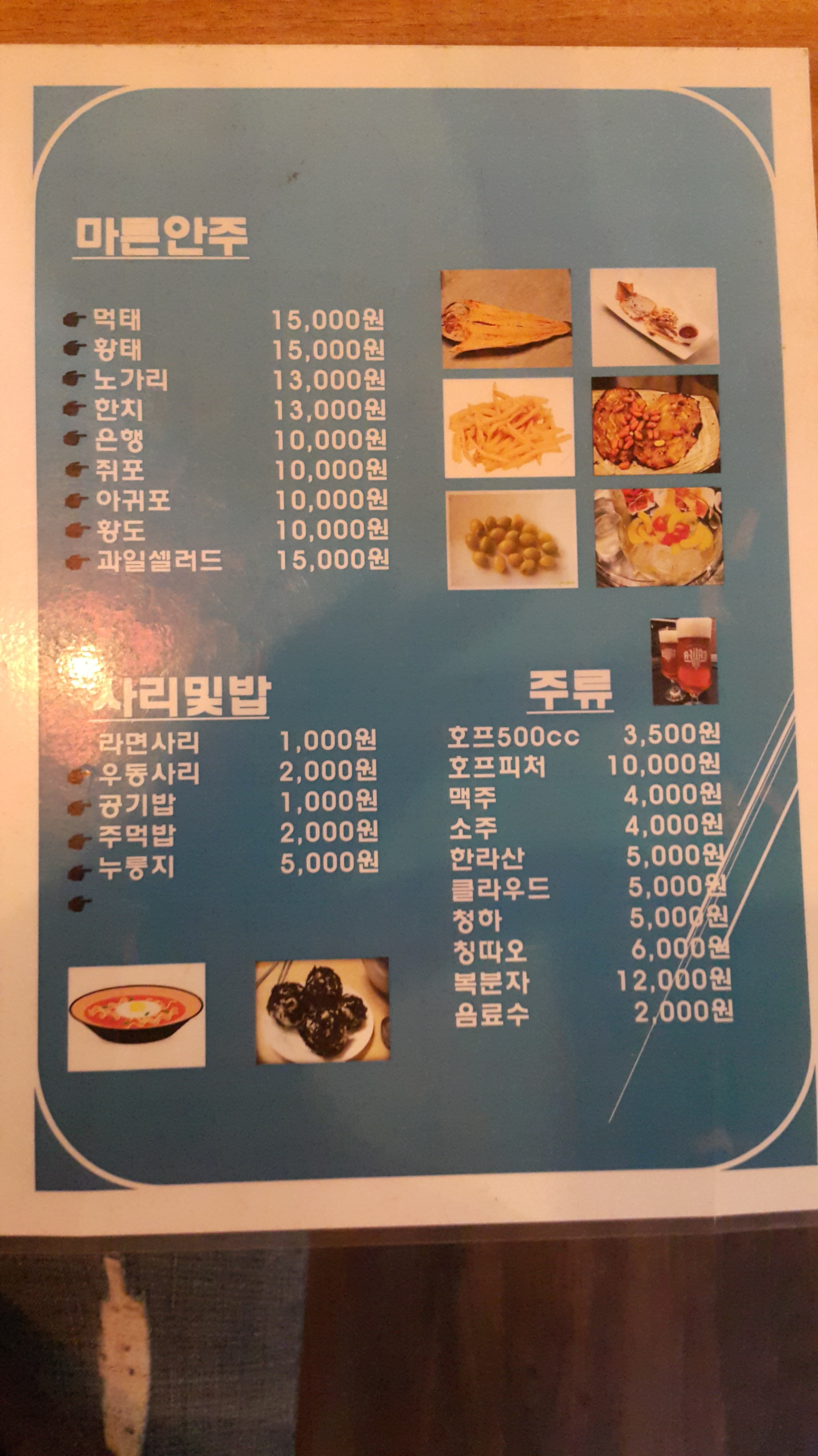 조은집