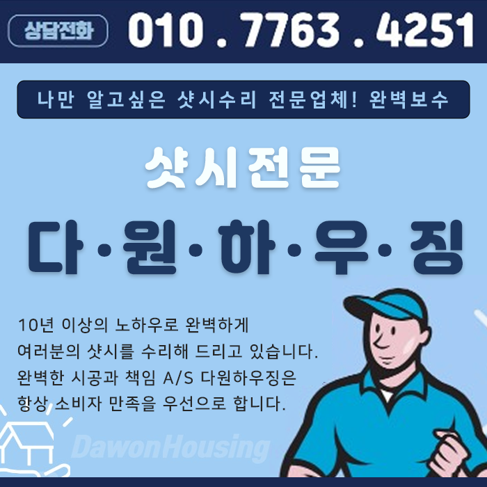 다원하우징