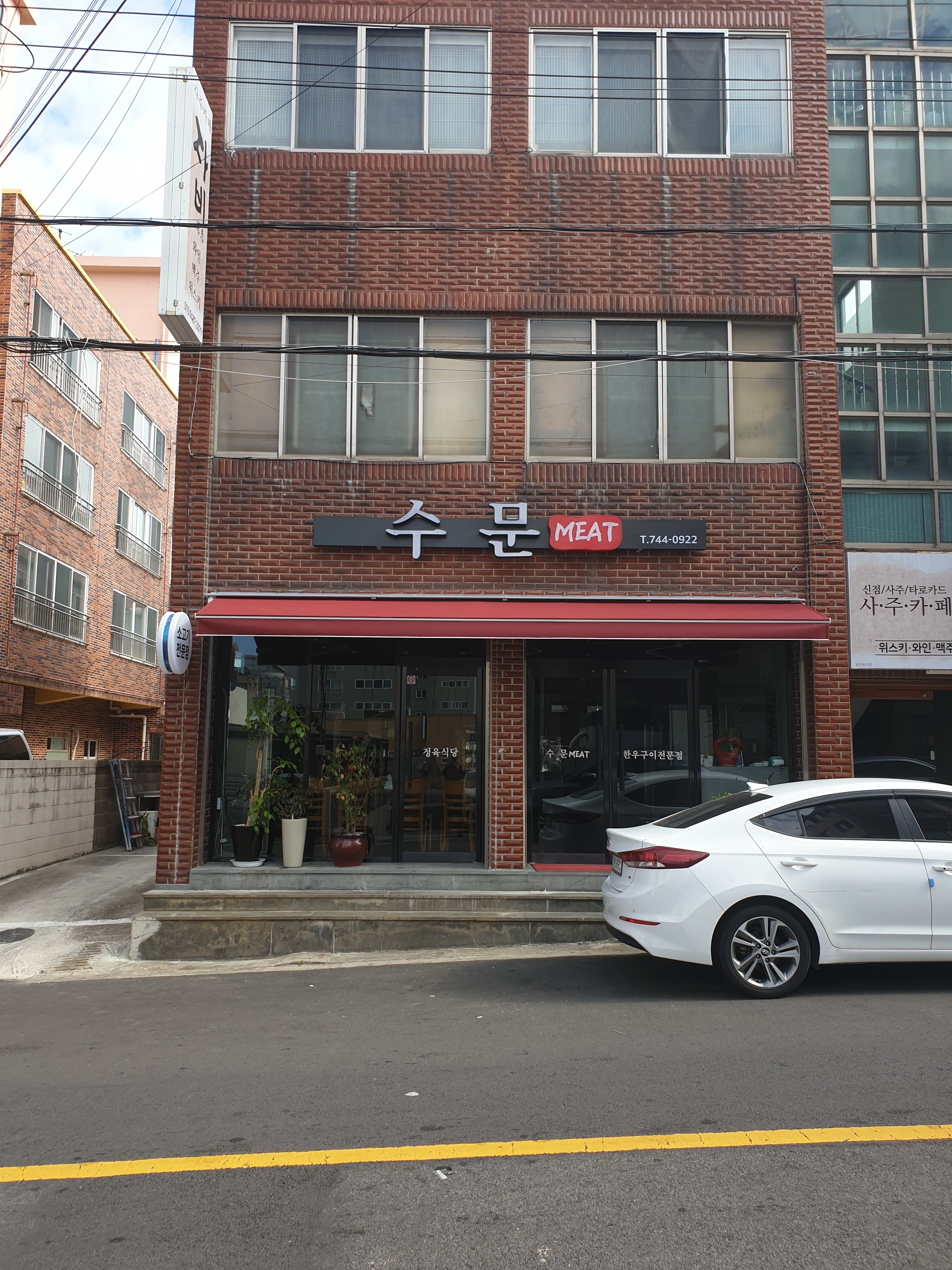 수문미트