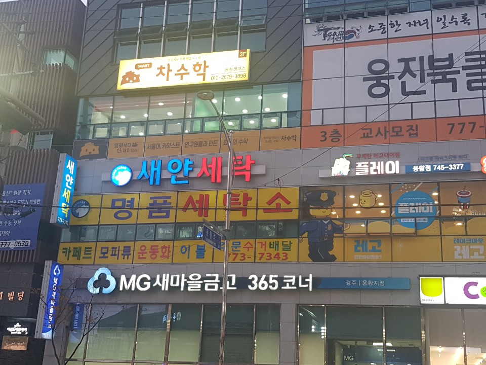 차수학용황학원