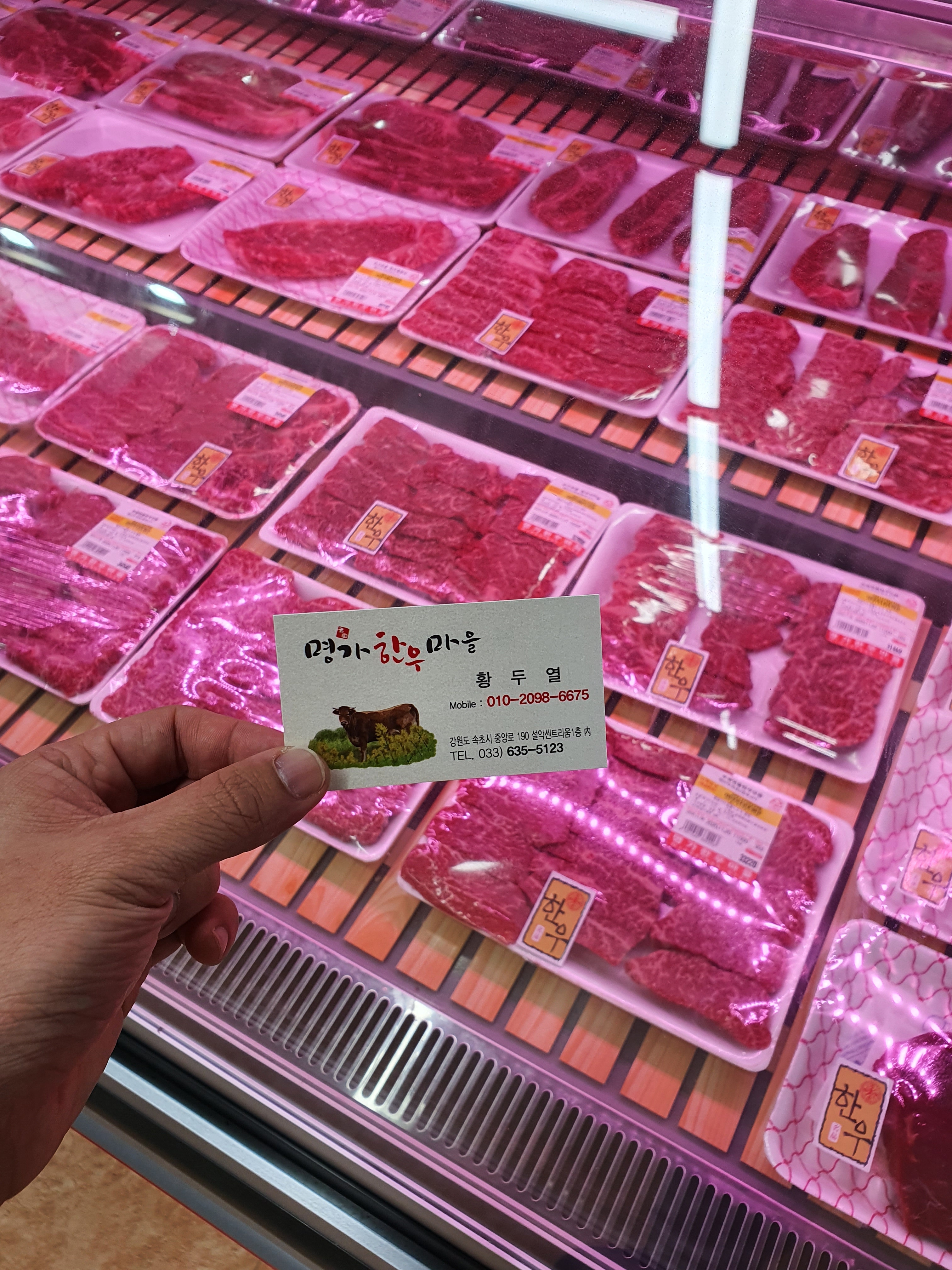 명가한우마을