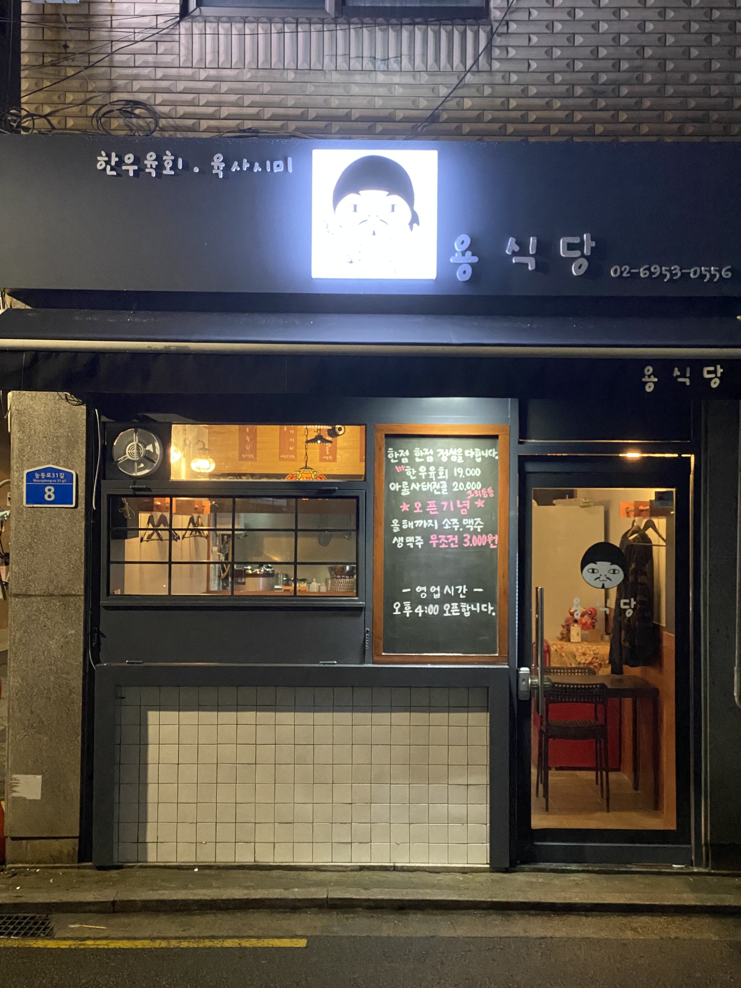 용식당 이미지