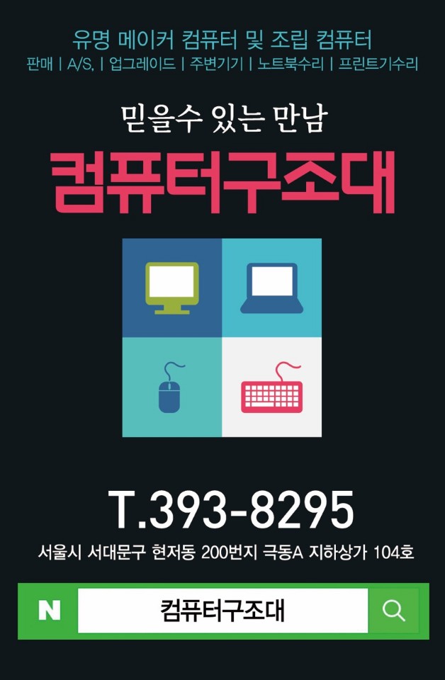 컴퓨터구조대