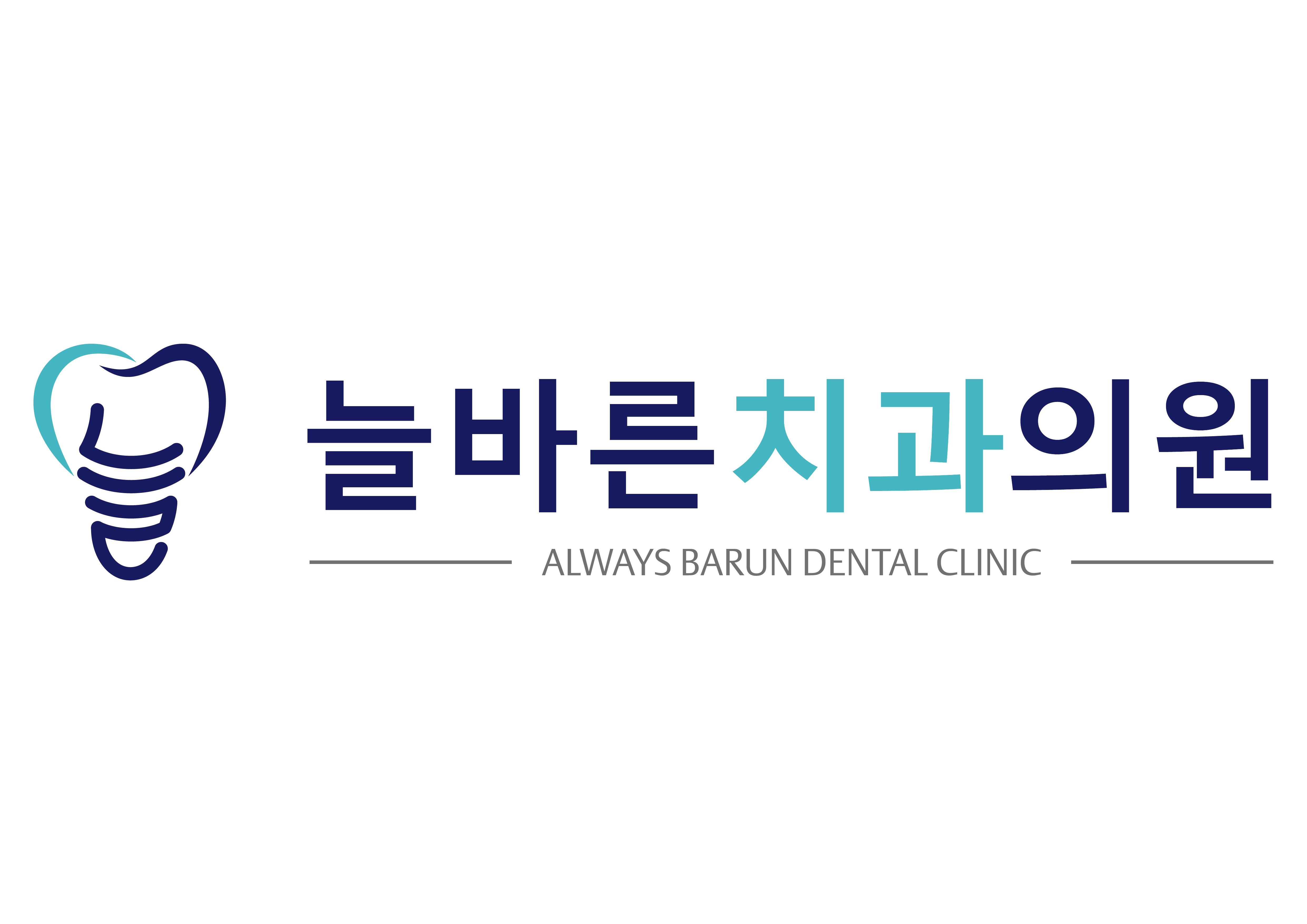 늘바른치과의원 대표 이미지