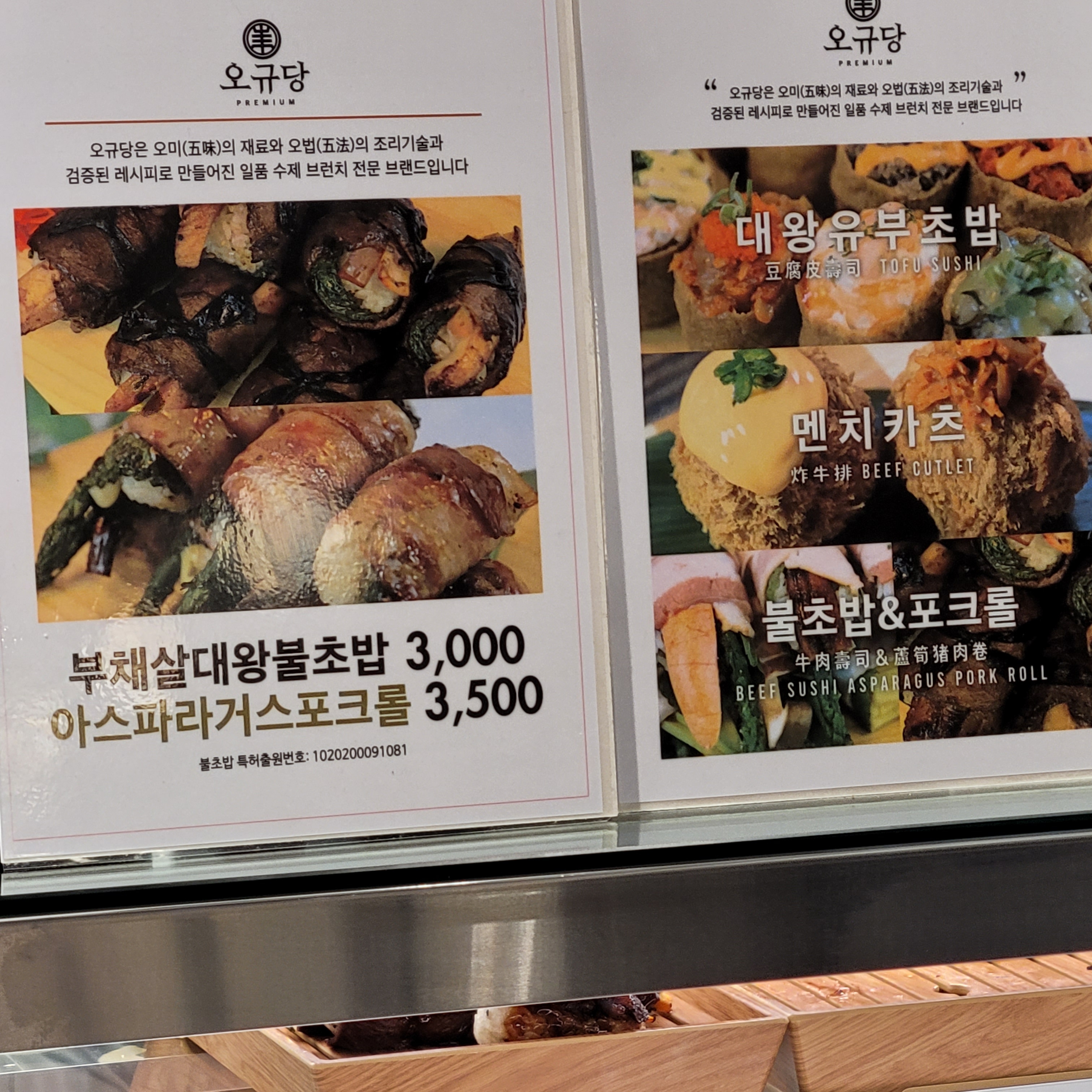 오규당 현대프리미엄아울렛 스페이스원점