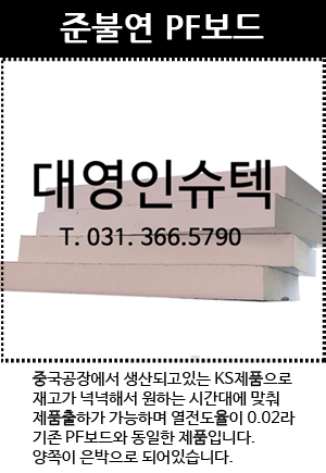 대영인슈텍