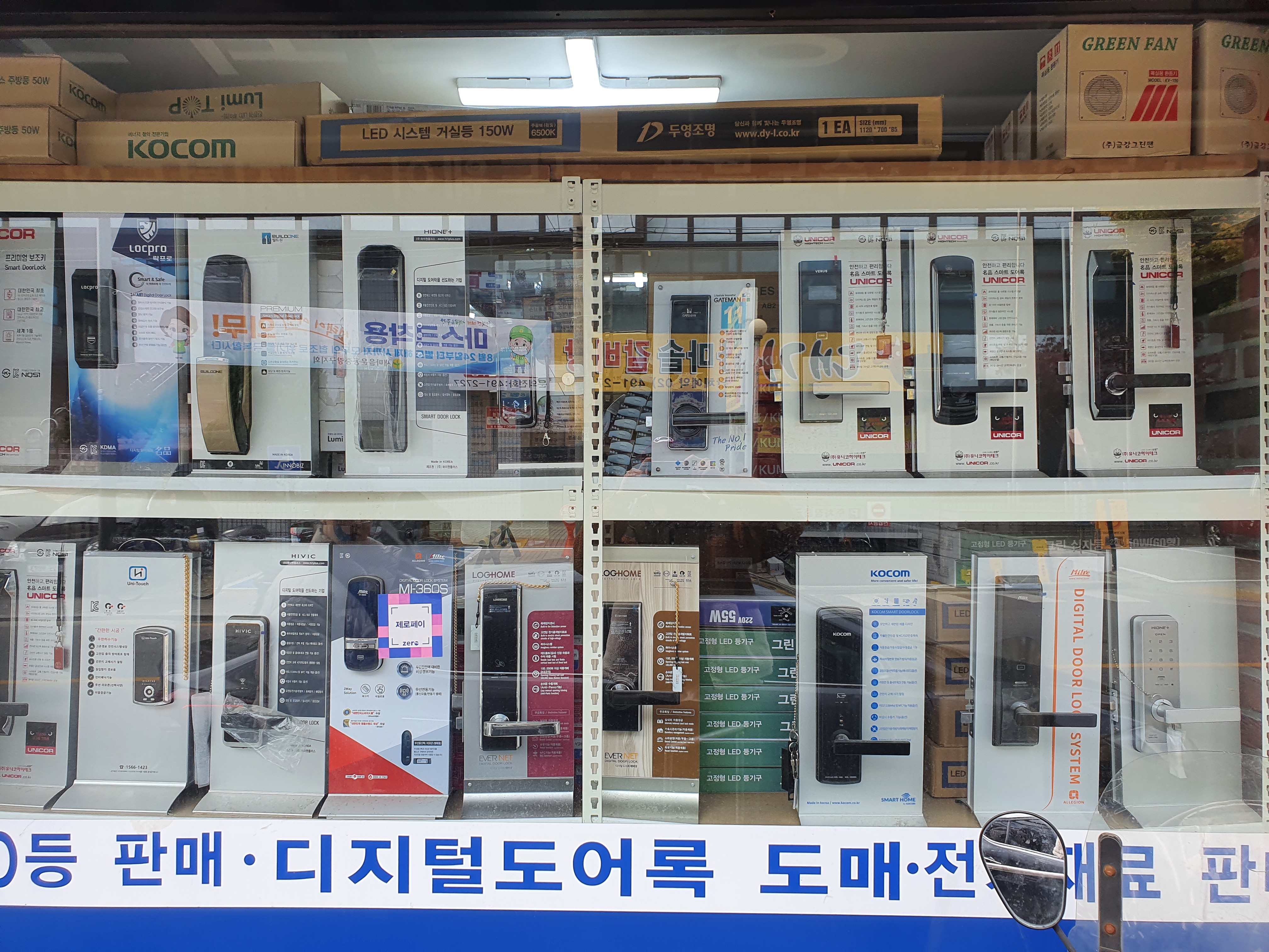 5G똑딱열쇠