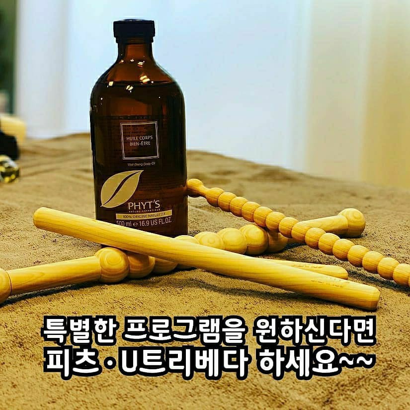 나윤피부앤바디