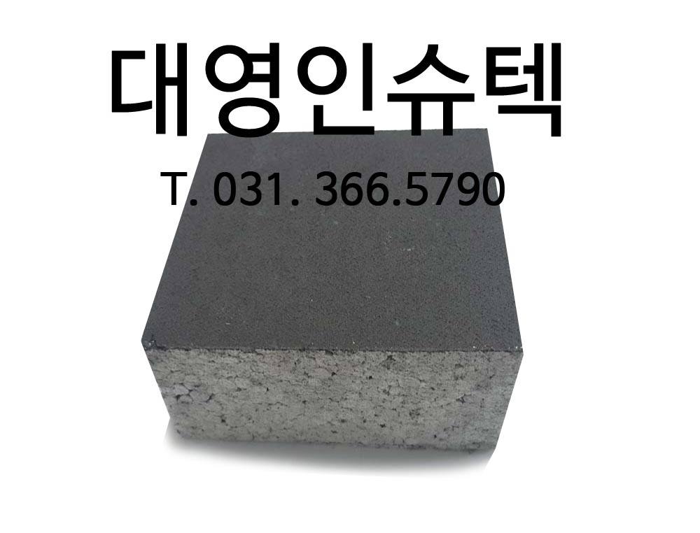대영인슈텍