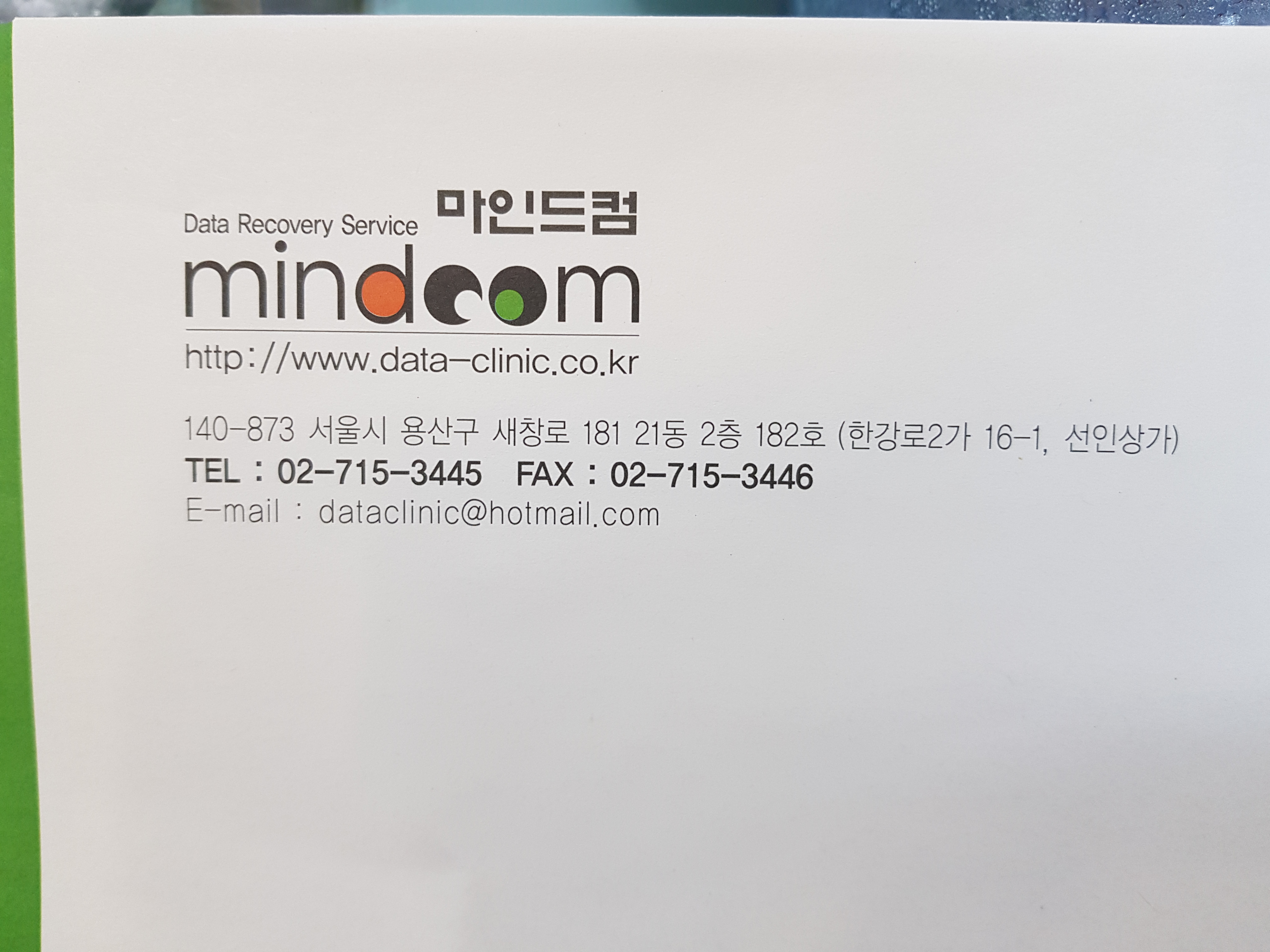 마인드컴