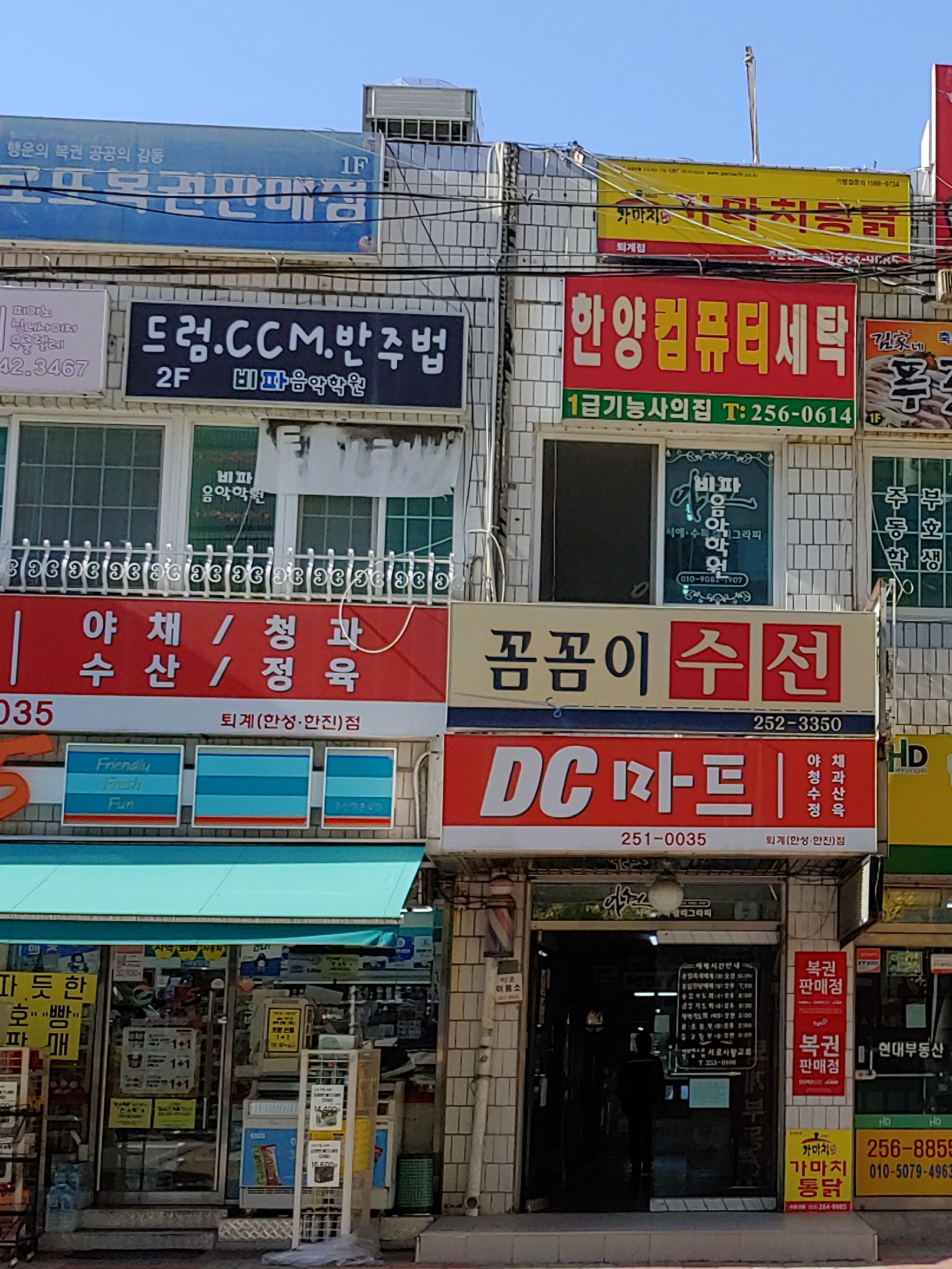 꼼꼼이수선