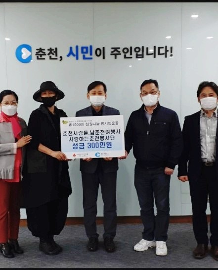 남춘천여행사