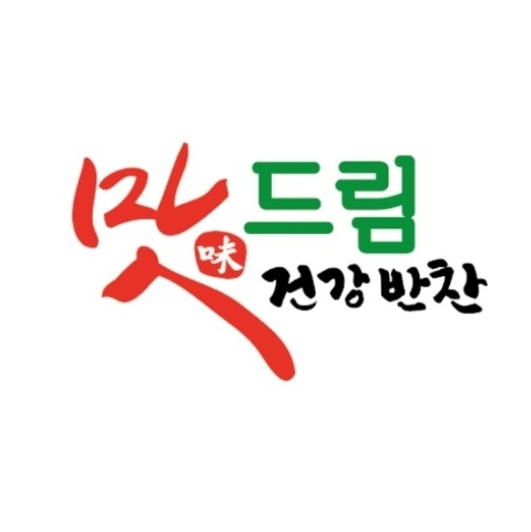 맛드림건강반찬