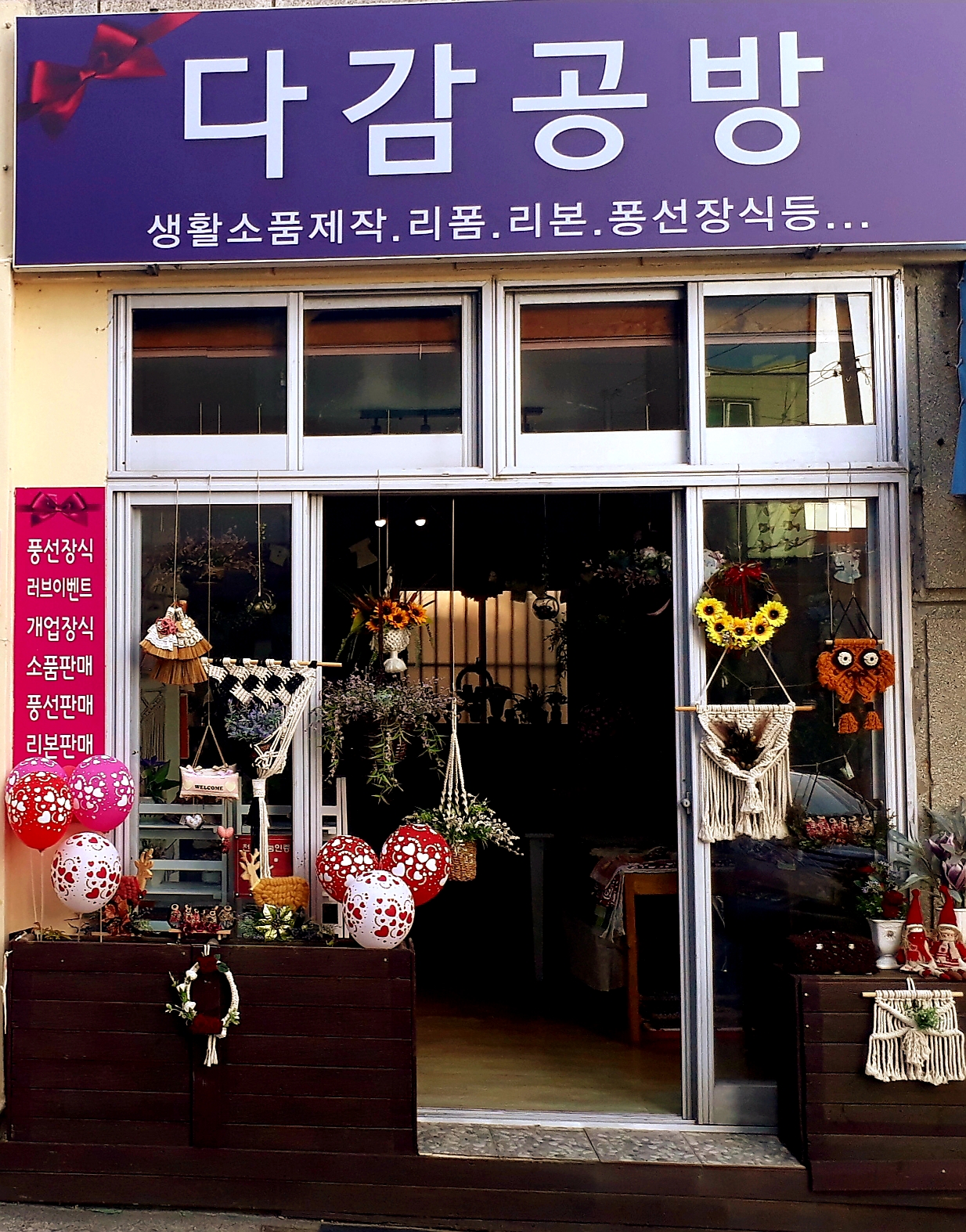 다감공방