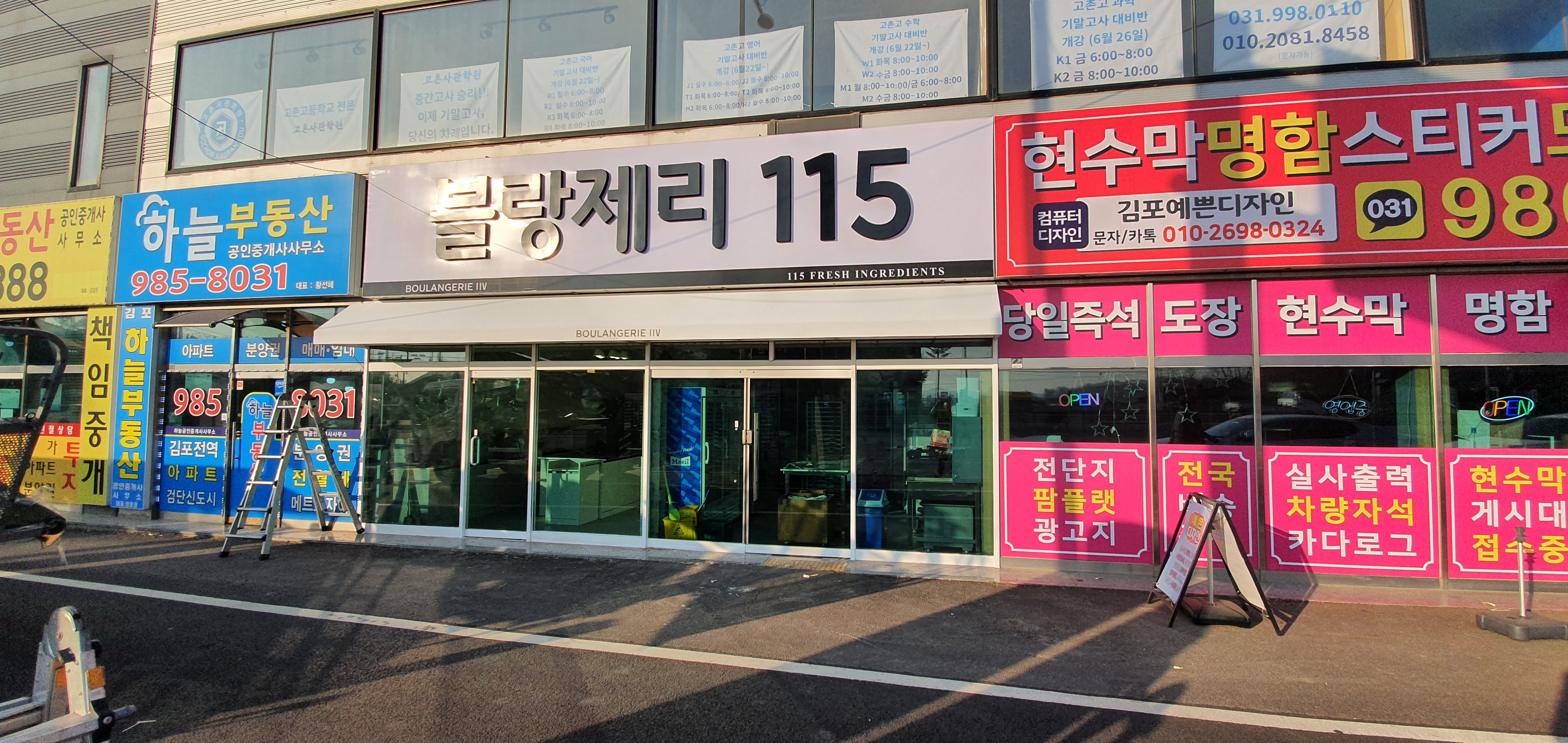 DA.dodo | 경기 김포시 단팥빵맛집 단팥빵 전문점 방문해 보세요 블랑제리115 고촌점