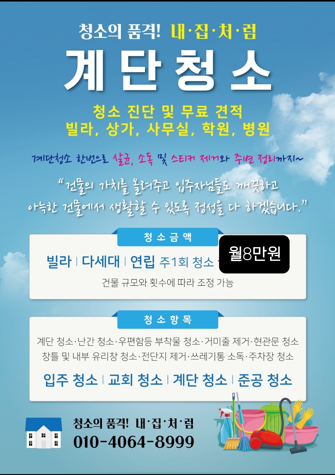 내집처럼