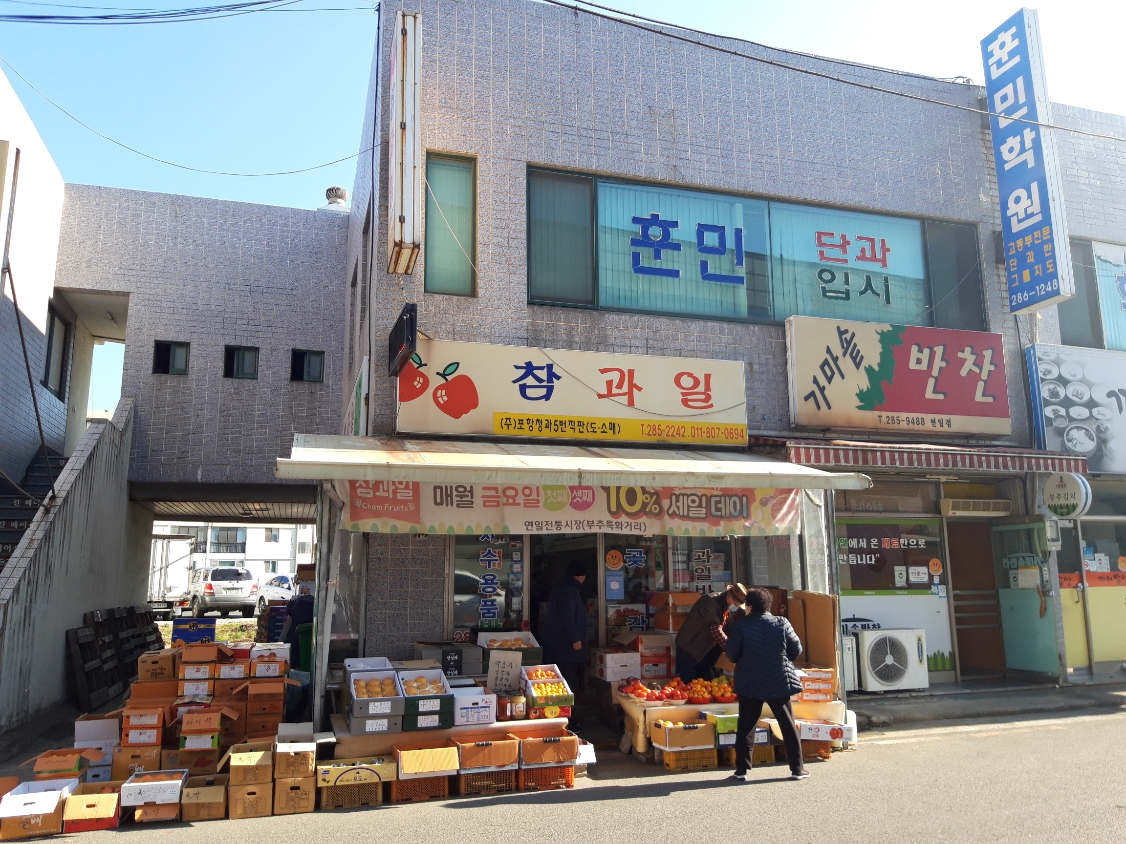 참과일