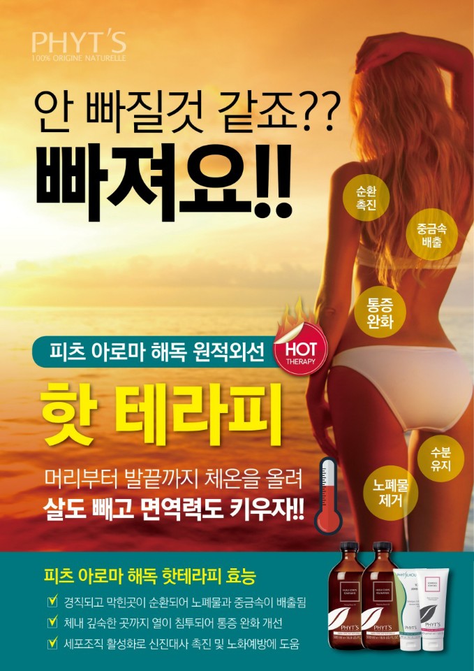 나윤피부앤바디