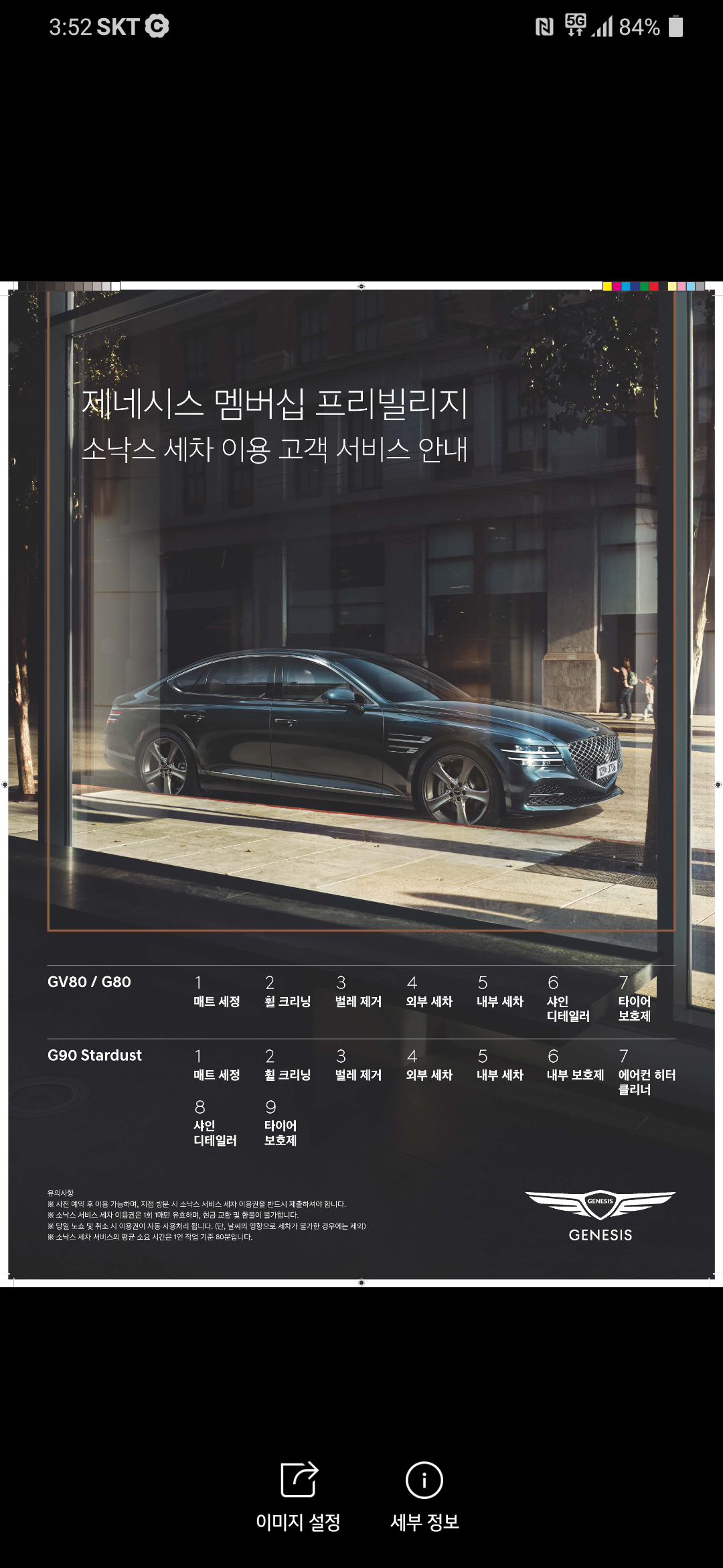 소낙스 카케어 홈플러스 서수원점