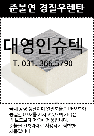 대영인슈텍