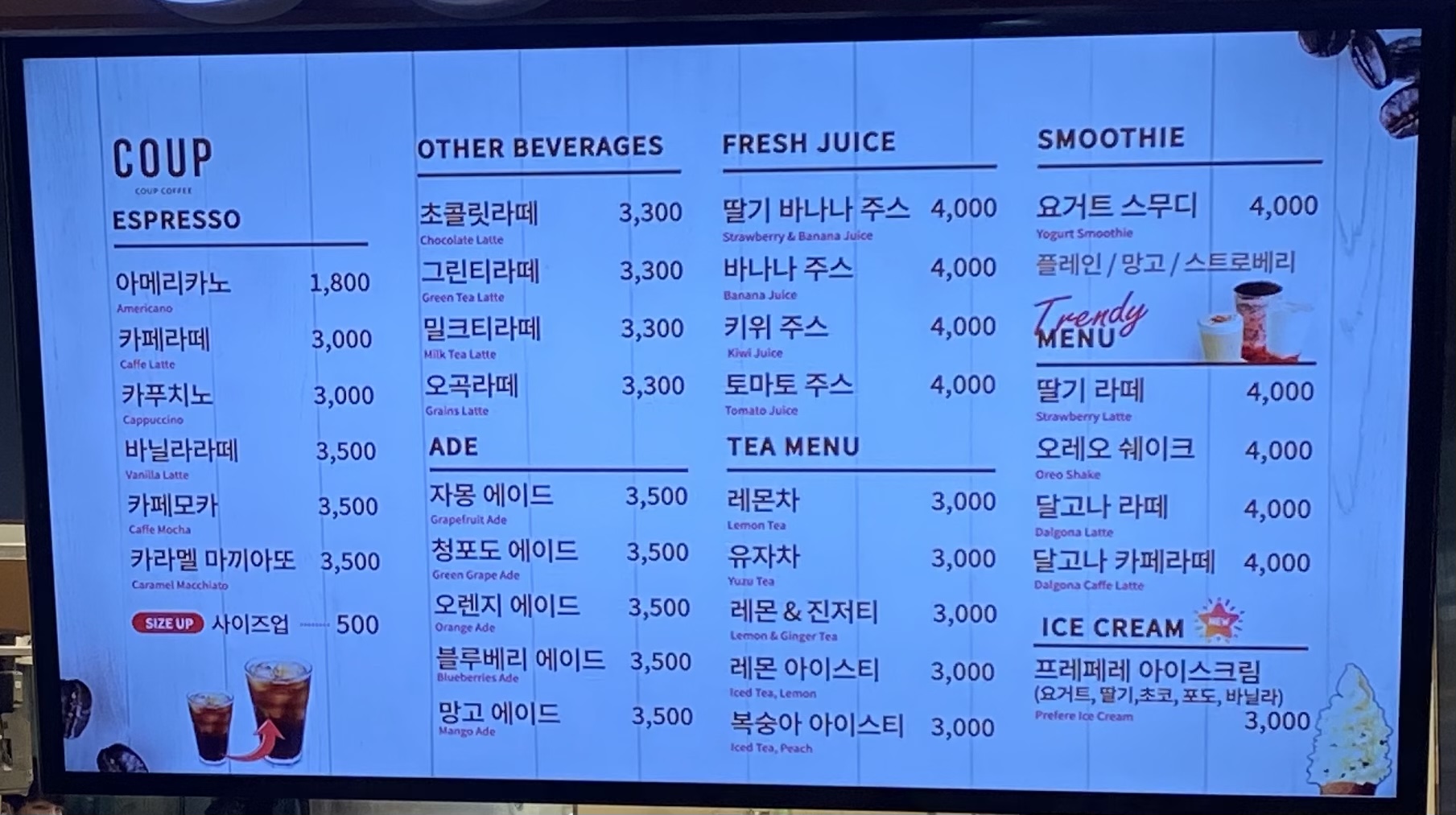 연세대학교 한울샘 COUP COFFE