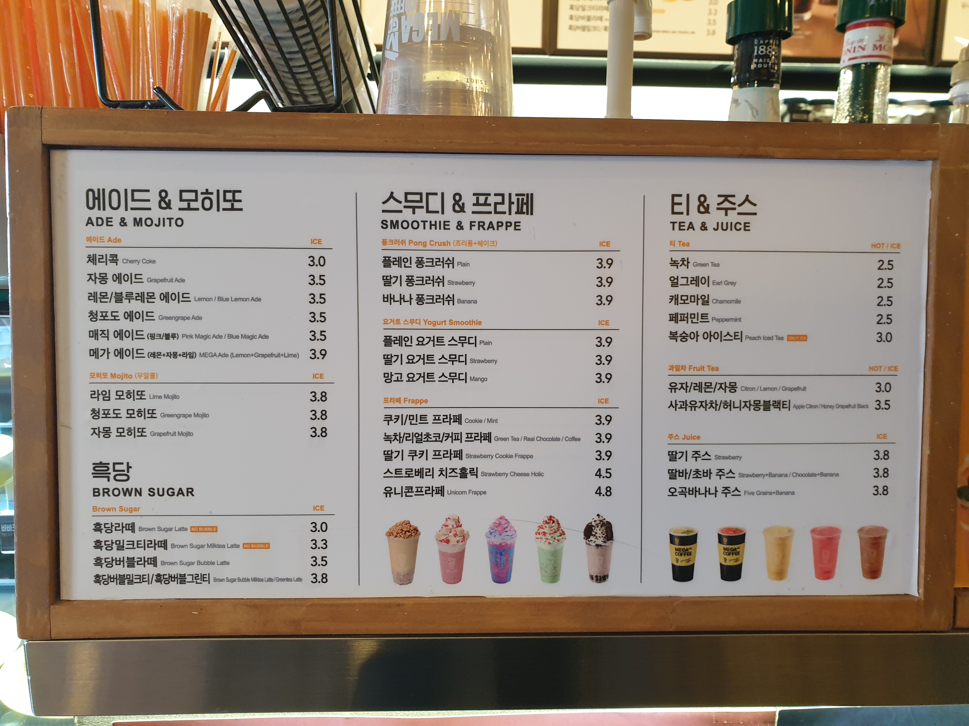 메가MGC커피 전남장성점