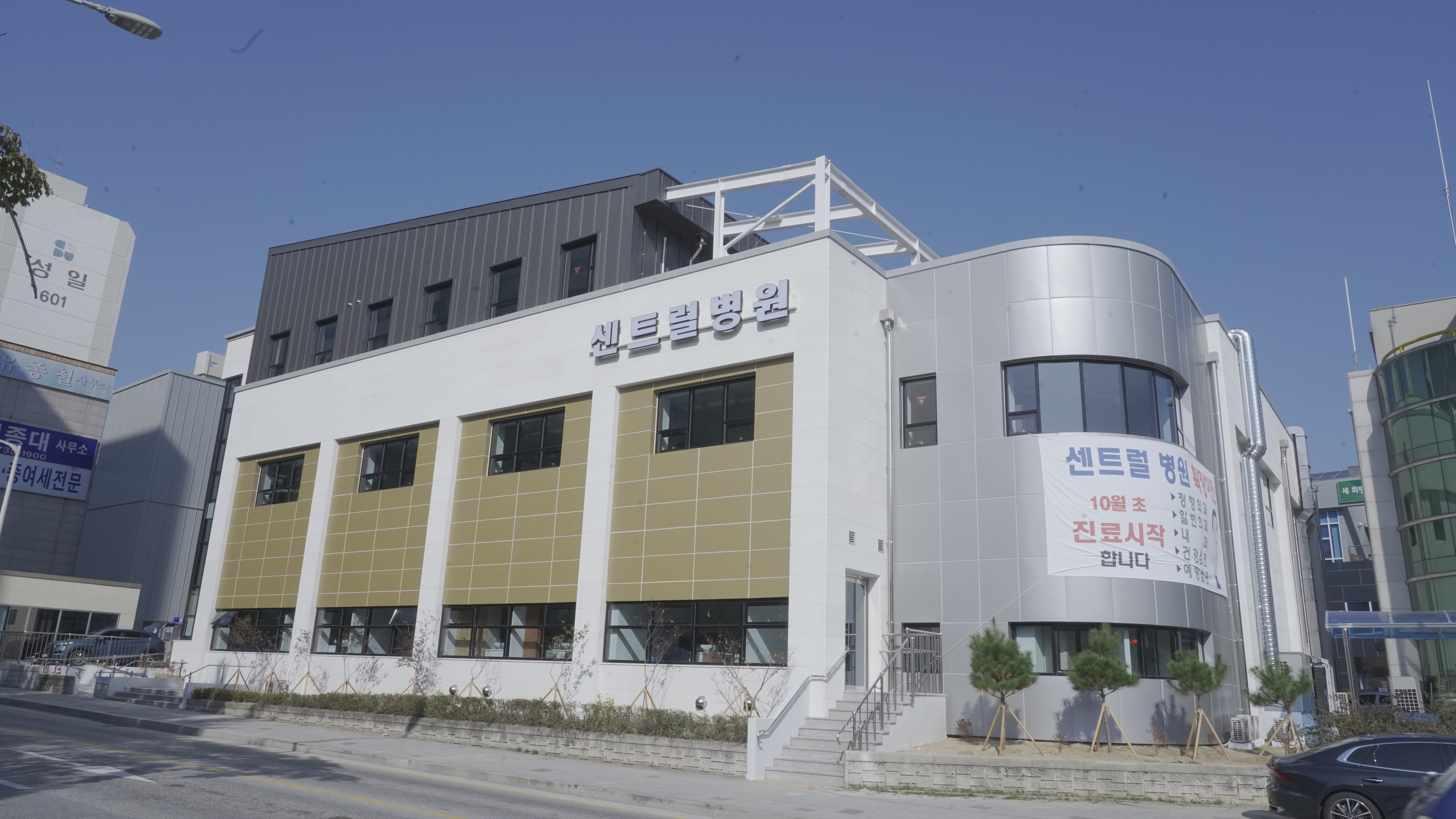 센트럴병원