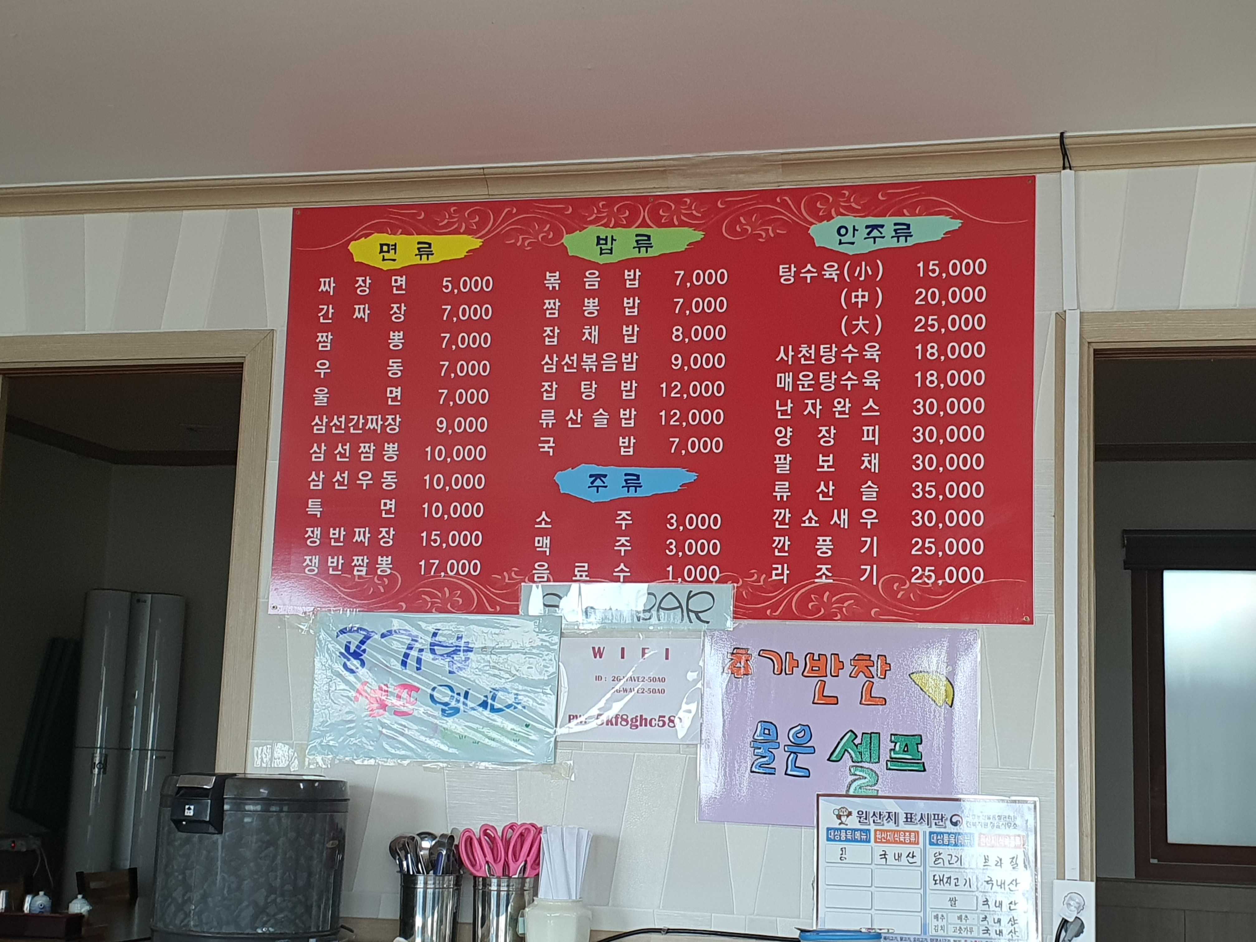 대흥반점