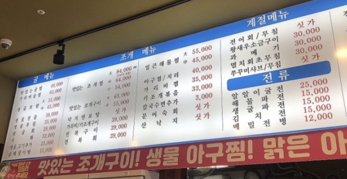 굴사냥 본점