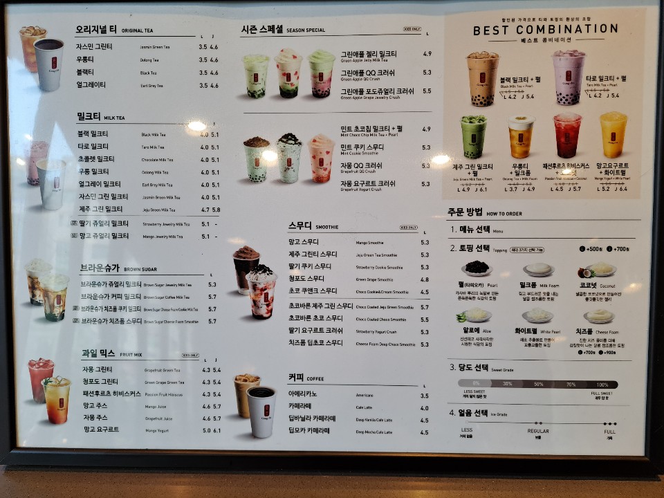 공차 용인상현역점