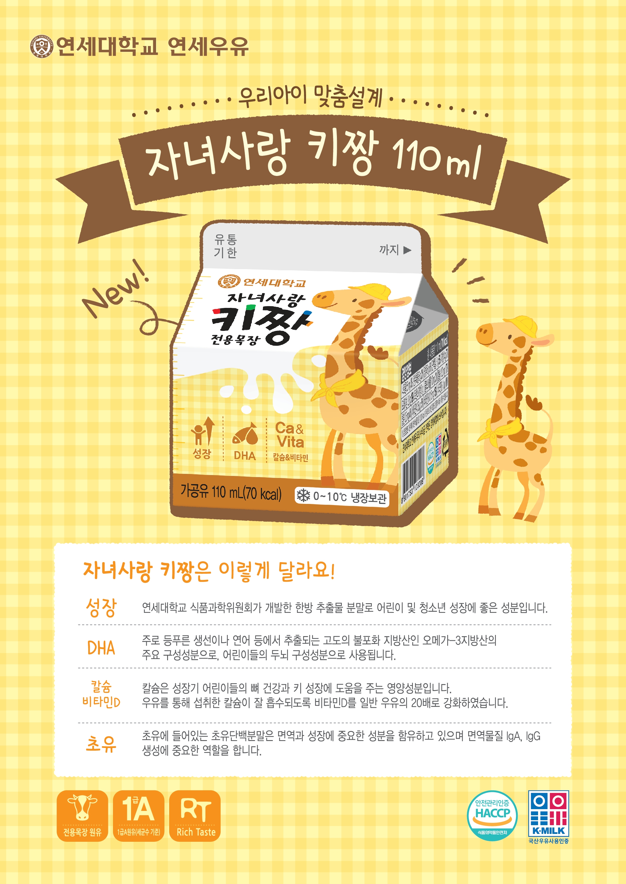연세우유 서부특판