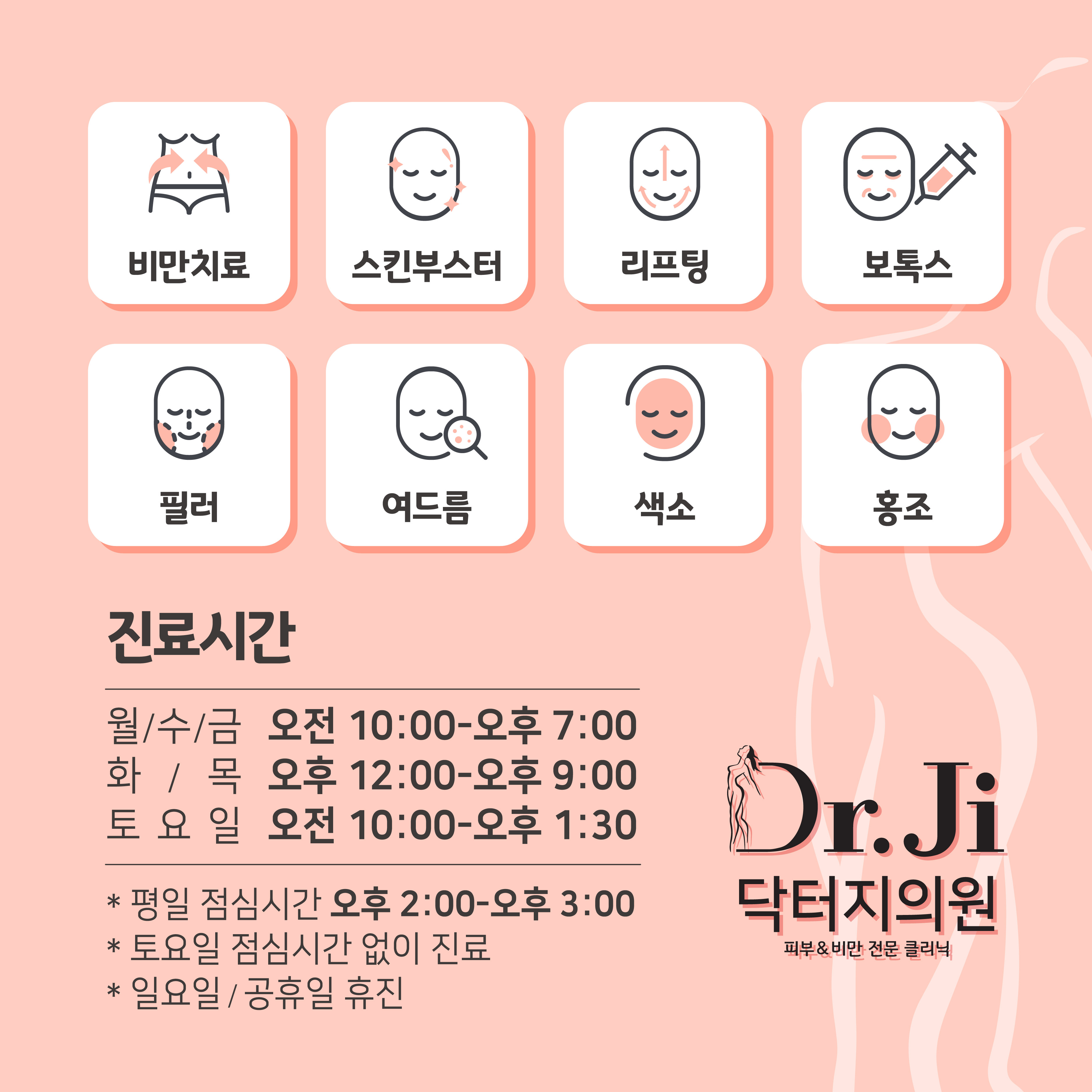 닥터지의원