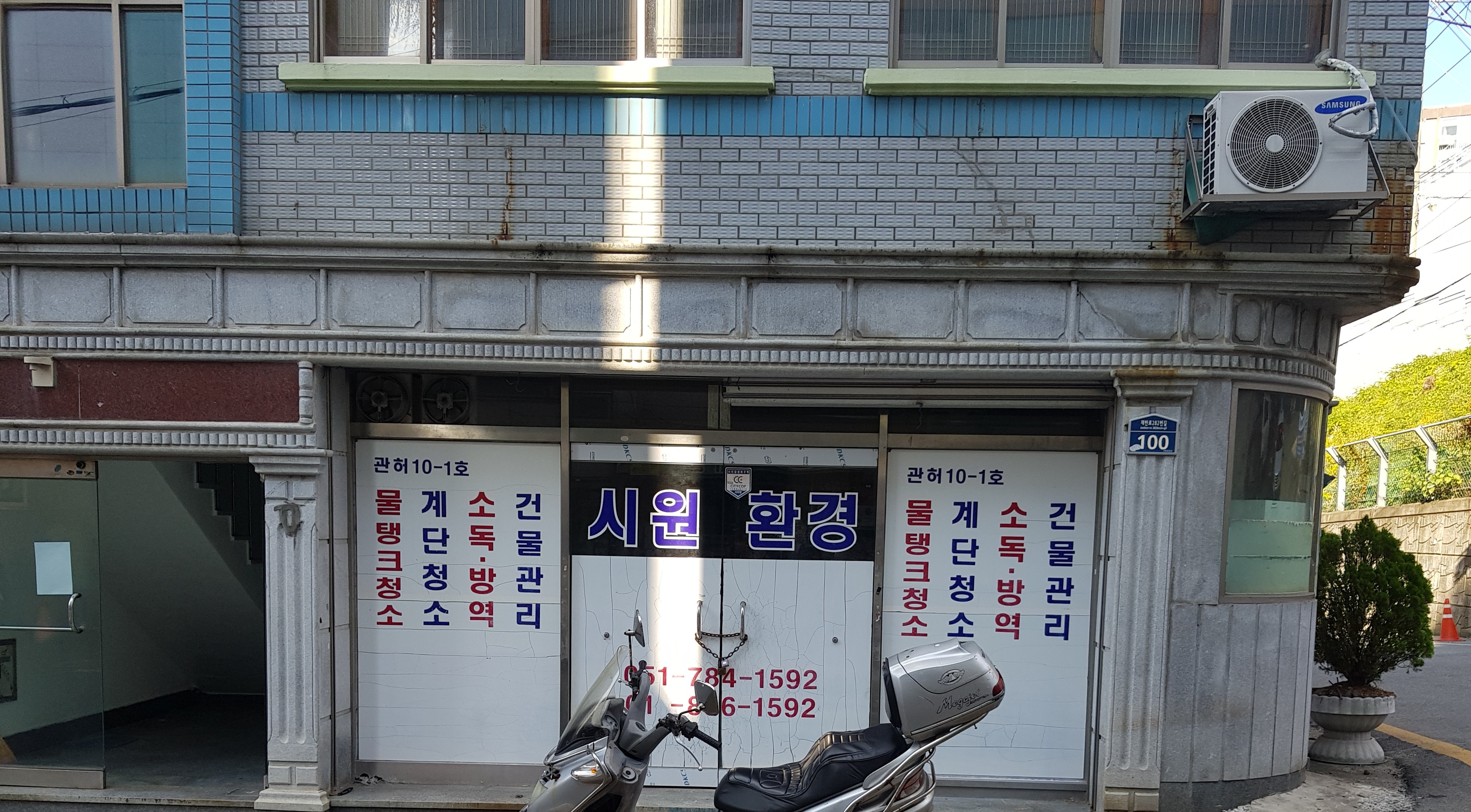 시원환경
