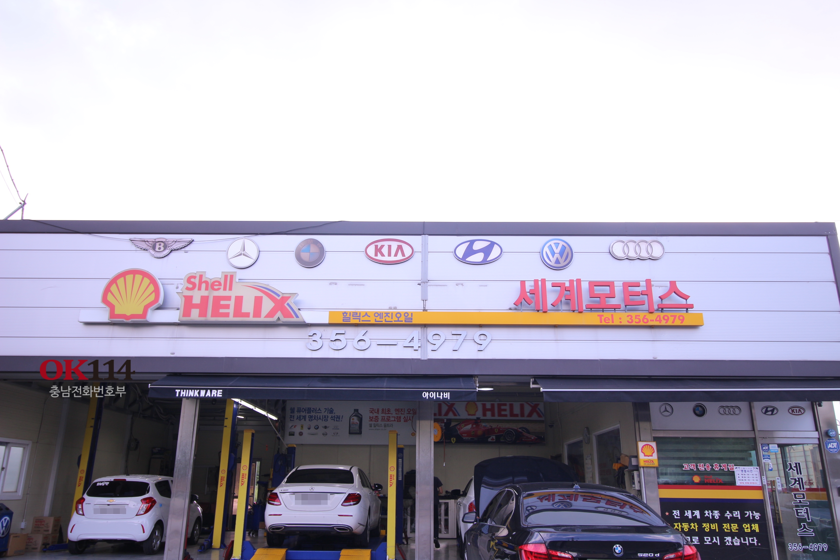세계모터스