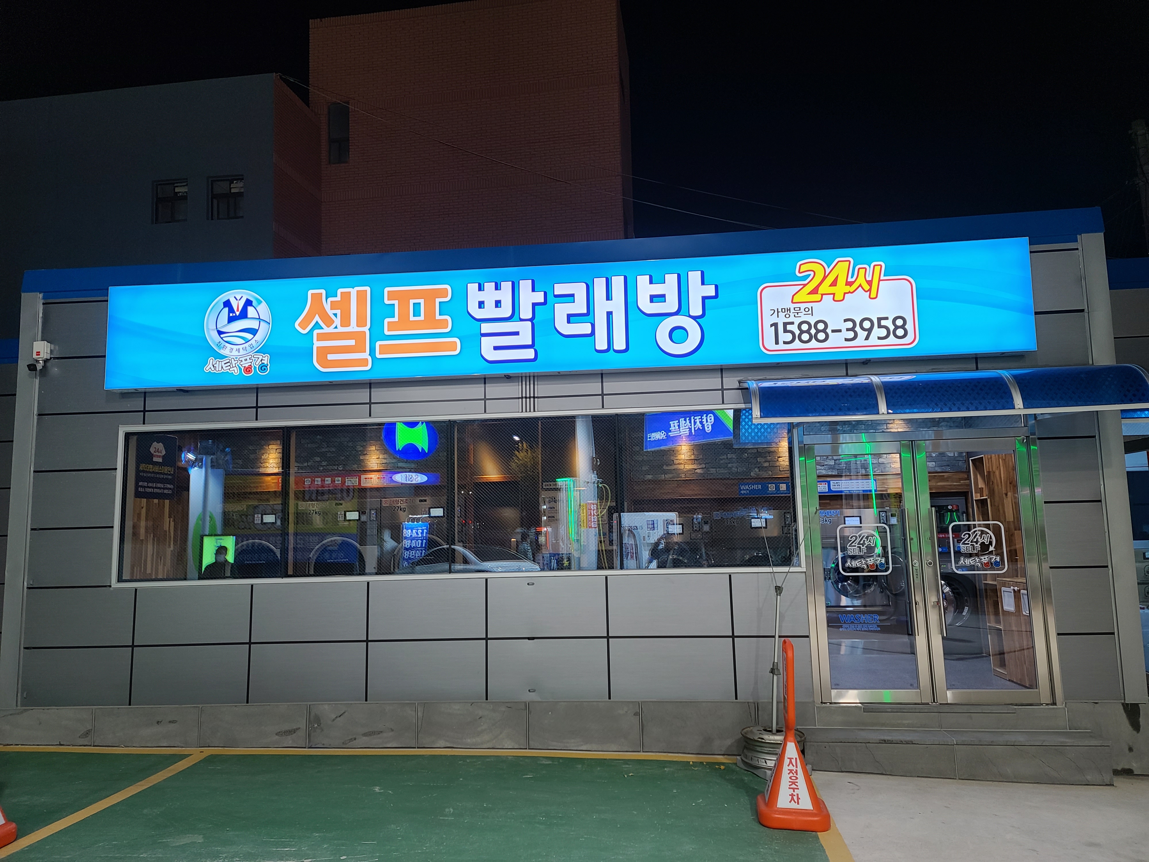 세탁풍경 미평점