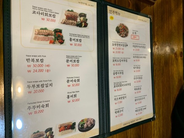 만복국수집 종로3가점