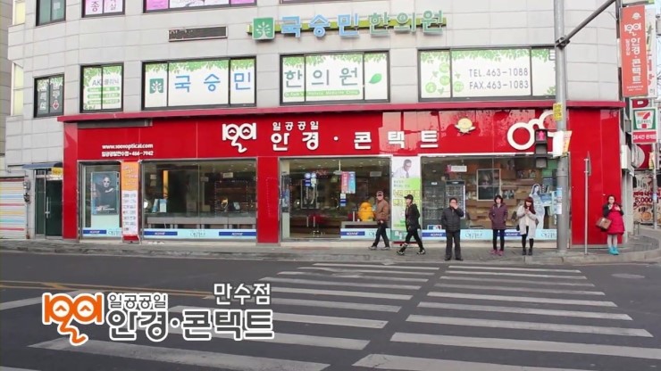 1001안경콘택트 만수점 대표 이미지